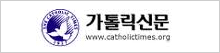 가톨릭신문