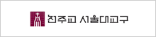 천주교 서울대교구