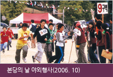 본당의 날 야외행사 (2006.10)